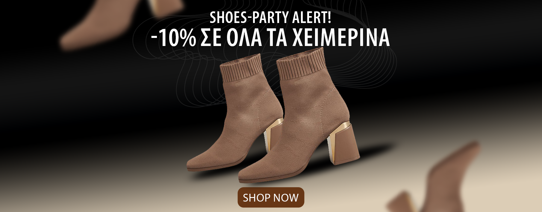 Γυναικεία παπούτσια / ΝΕΑ ΠΡΟΪΟΝΤΑ