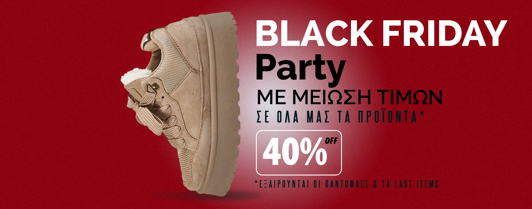 Γυναικεία παπούτσια / ΝΕΑ ΠΡΟΪΟΝΤΑ