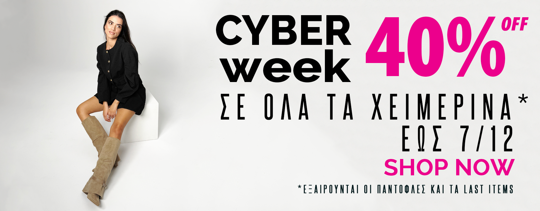 Cyber Week