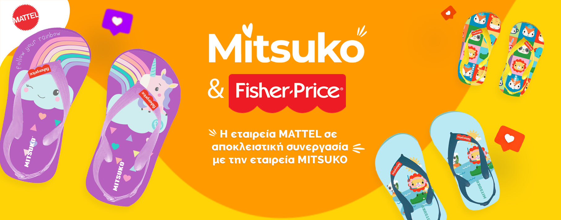 Fischer Price Mitsuko